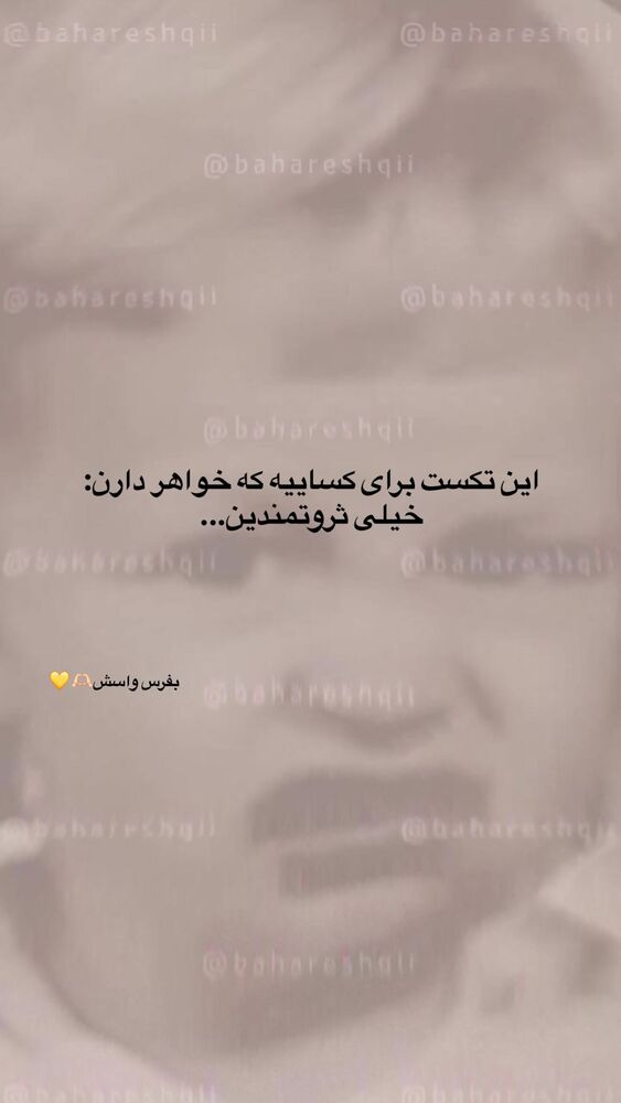  جدید ترین استوری اینستاگرام بهار اسحاقی