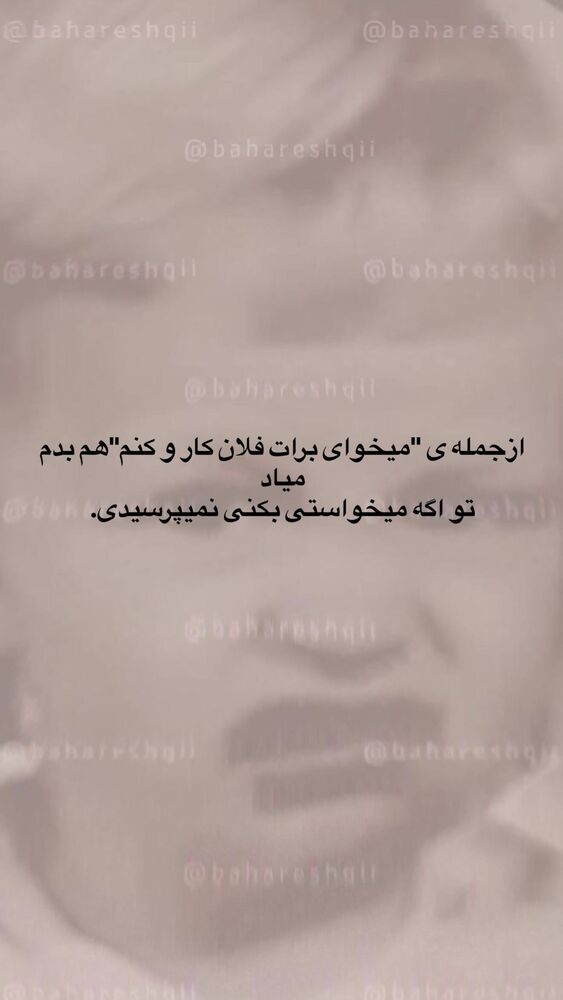  جدید ترین استوری اینستاگرام بهار اسحاقی