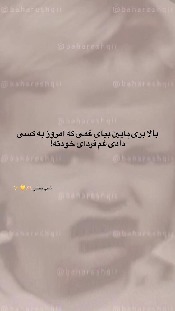  جدید ترین استوری اینستاگرام بهار اسحاقی