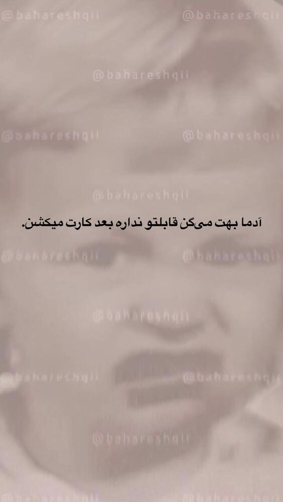  جدید ترین استوری اینستاگرام بهار اسحاقی