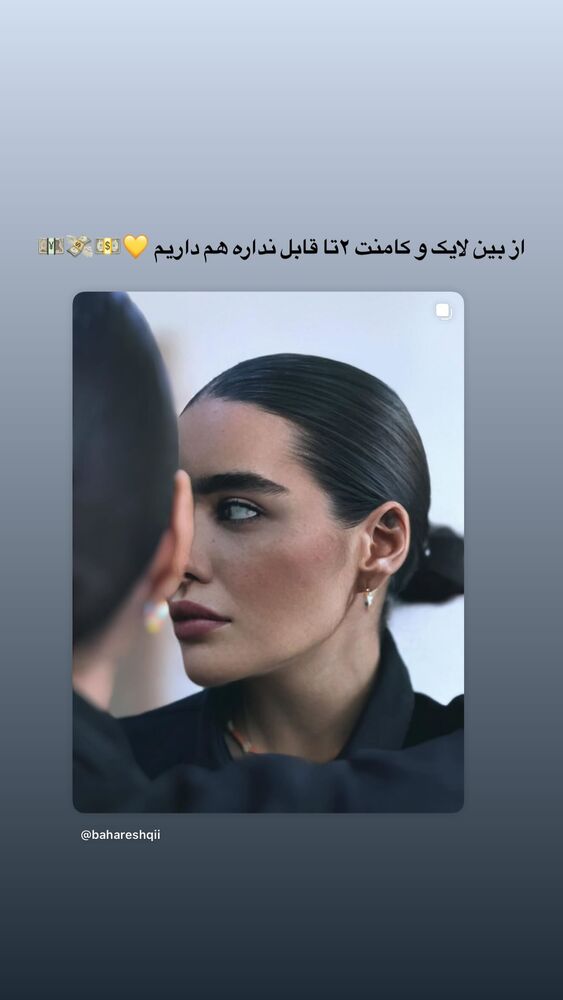  جدید ترین استوری اینستاگرام بهار اسحاقی