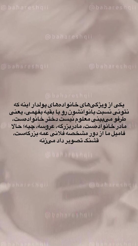  جدید ترین استوری اینستاگرام بهار اسحاقی