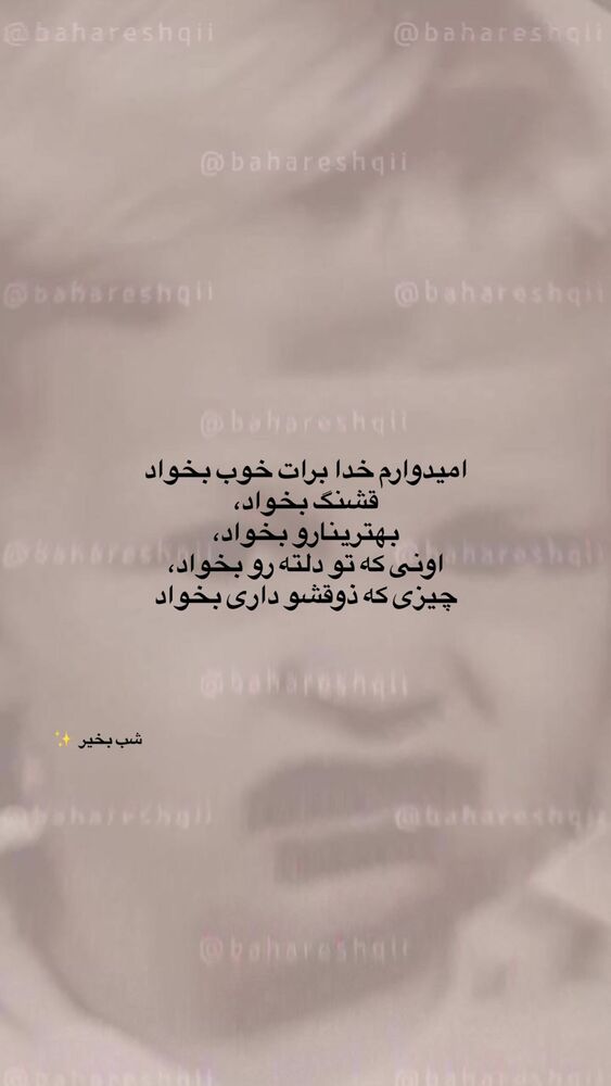  جدید ترین استوری اینستاگرام بهار اسحاقی