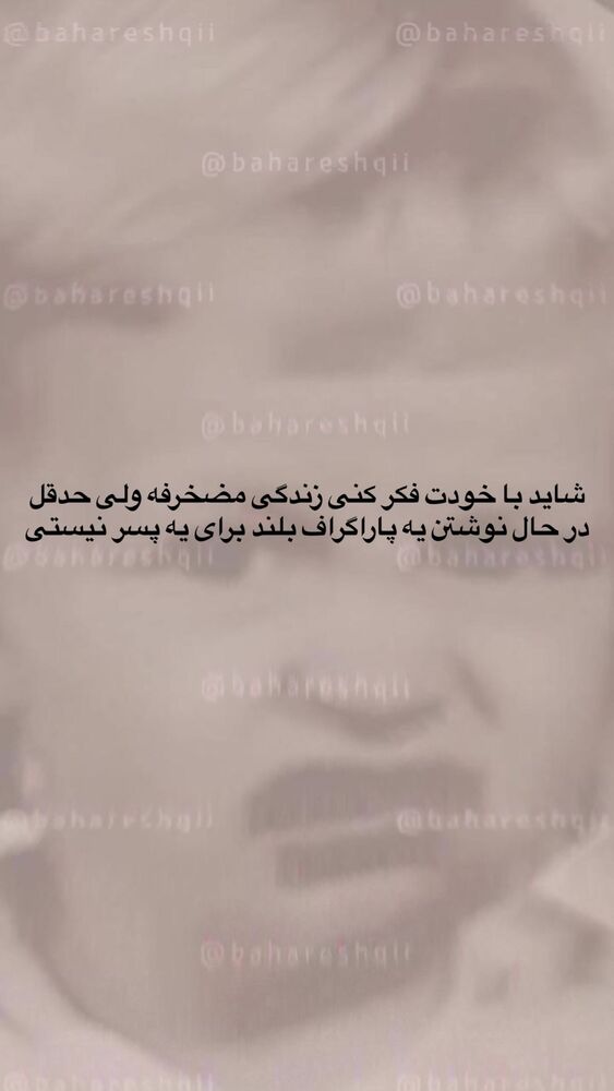  جدید ترین استوری اینستاگرام بهار اسحاقی