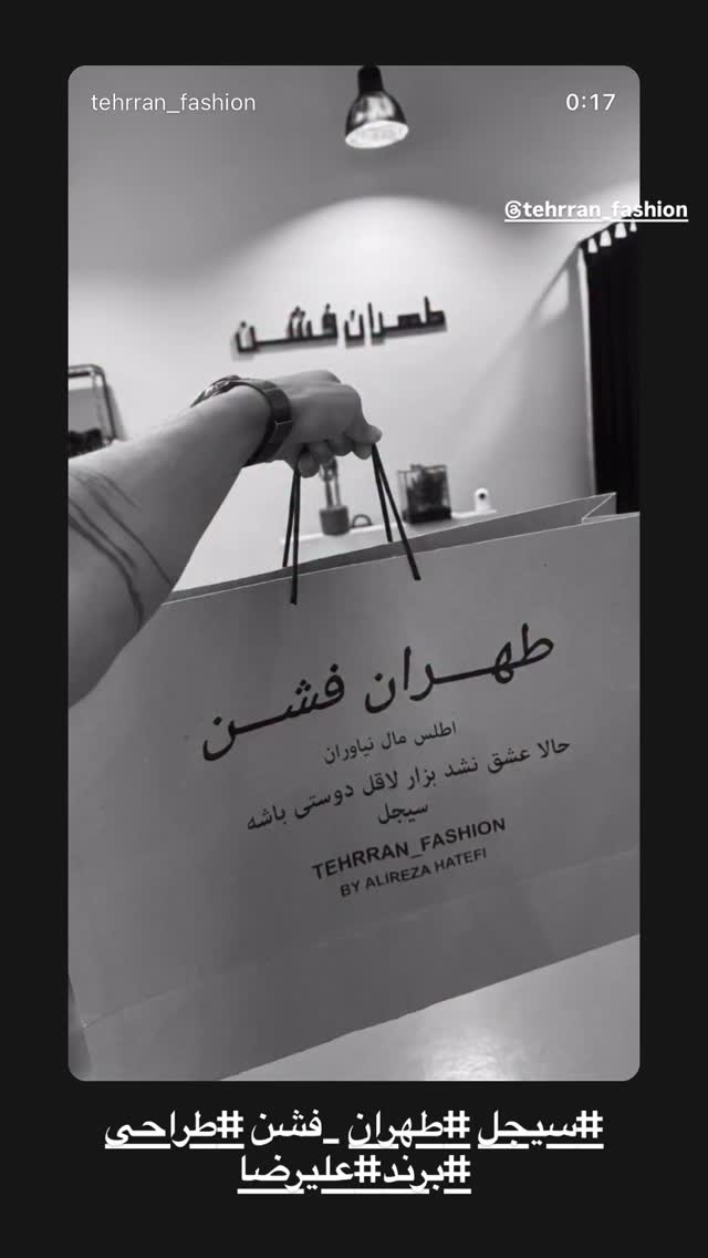  جدید ترین استوری اینستاگرام بهار اسحاقی