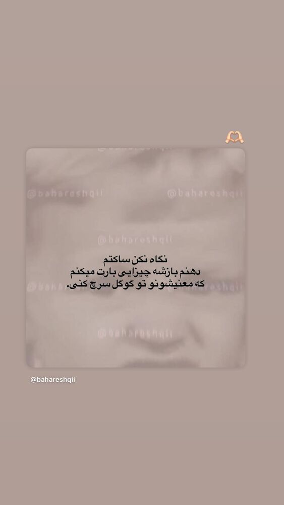  جدید ترین استوری اینستاگرام بهار اسحاقی