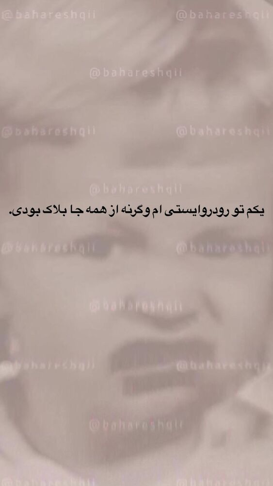  جدید ترین استوری اینستاگرام بهار اسحاقی