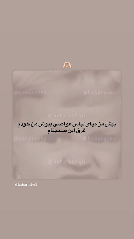  جدید ترین استوری اینستاگرام بهار اسحاقی
