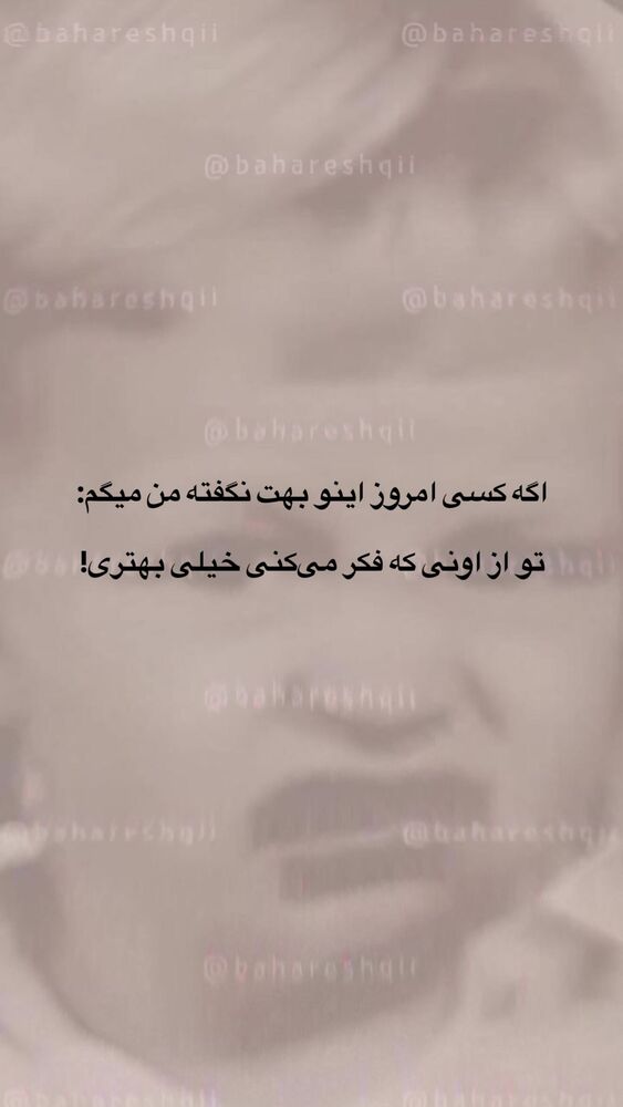  جدید ترین استوری اینستاگرام بهار اسحاقی