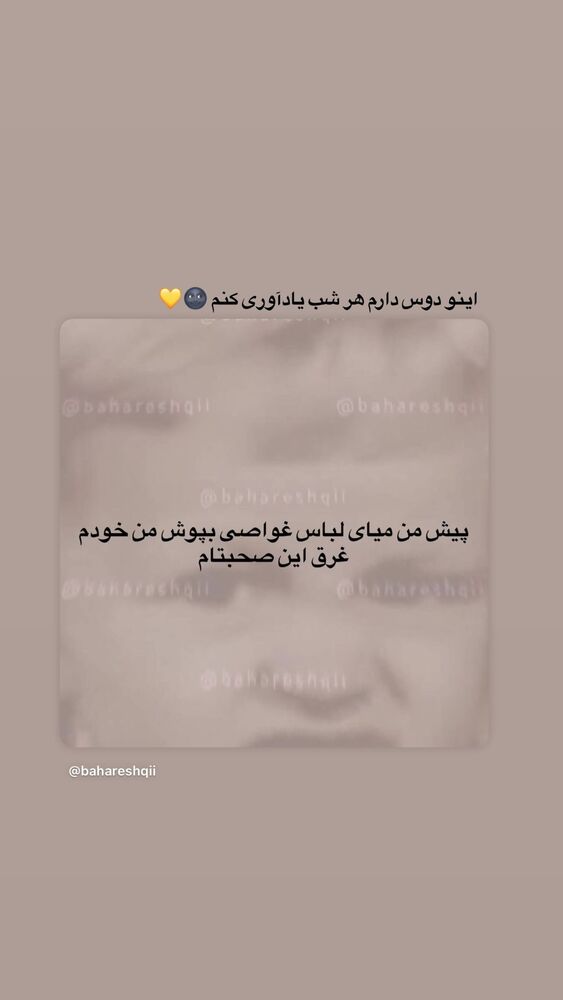  جدید ترین استوری اینستاگرام بهار اسحاقی