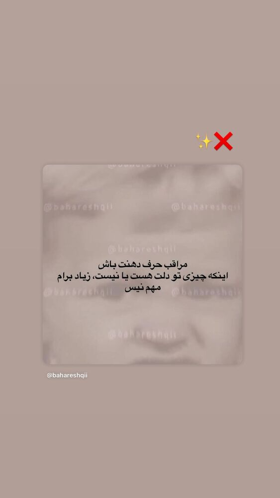  جدید ترین استوری اینستاگرام بهار اسحاقی