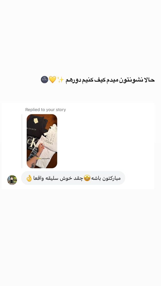  جدید ترین استوری اینستاگرام بهار اسحاقی