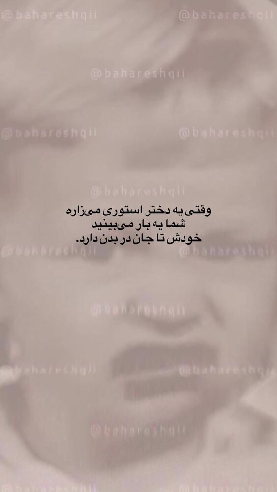  جدید ترین استوری اینستاگرام بهار اسحاقی