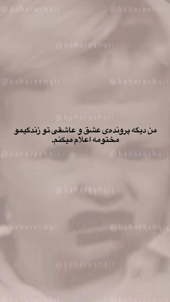  جدید ترین استوری اینستاگرام بهار اسحاقی