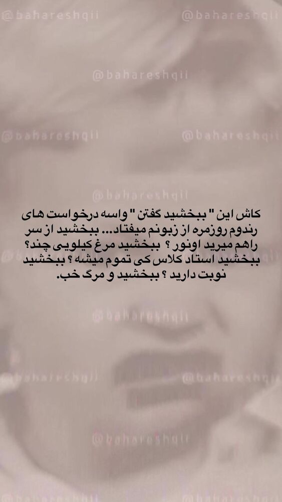  جدید ترین استوری اینستاگرام بهار اسحاقی