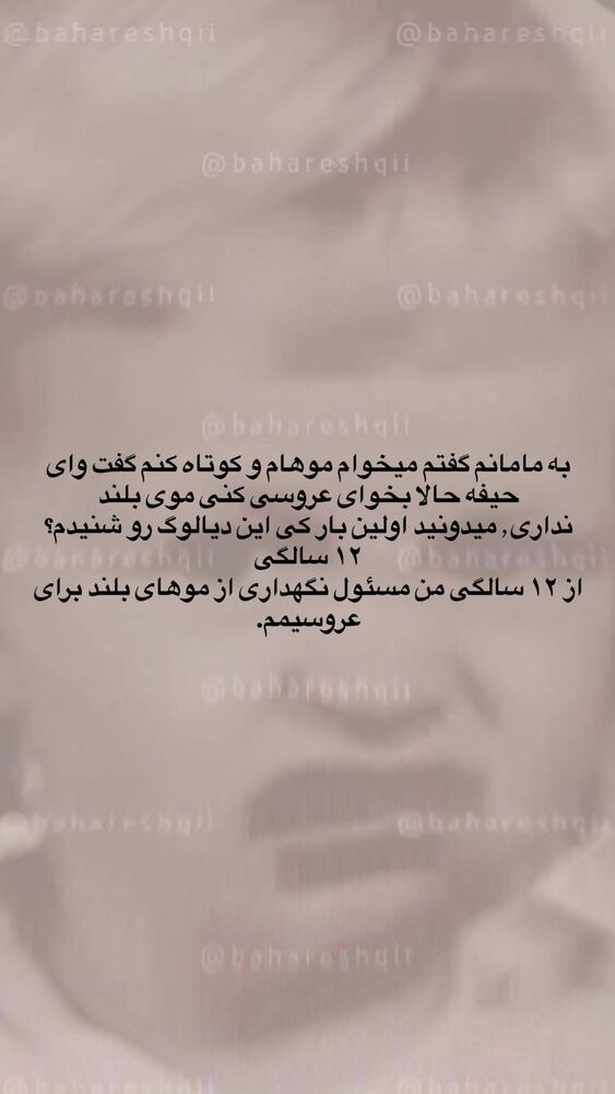  جدید ترین استوری اینستاگرام بهار اسحاقی