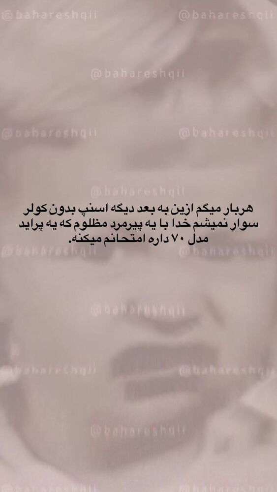  جدید ترین استوری اینستاگرام بهار اسحاقی