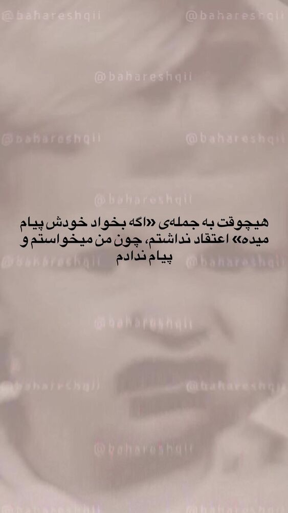  جدید ترین استوری اینستاگرام بهار اسحاقی