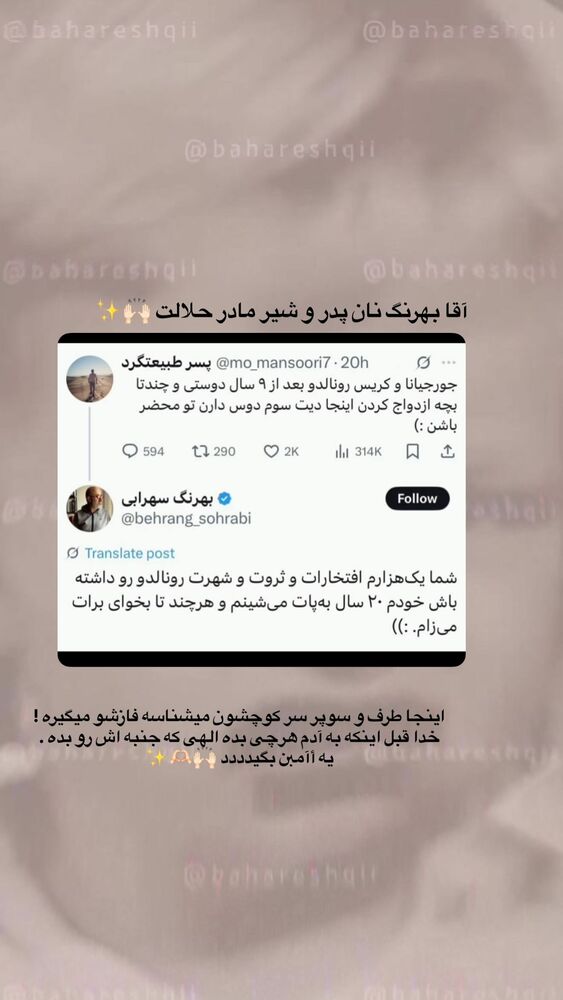  جدید ترین استوری اینستاگرام بهار اسحاقی