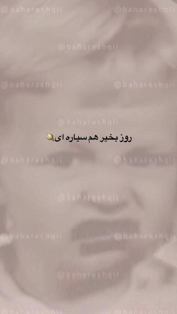  جدید ترین استوری اینستاگرام بهار اسحاقی