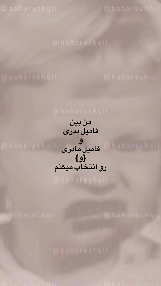  جدید ترین استوری اینستاگرام بهار اسحاقی