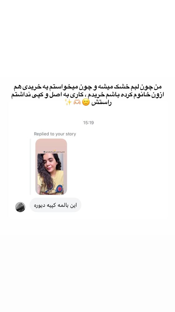  جدید ترین استوری اینستاگرام بهار اسحاقی