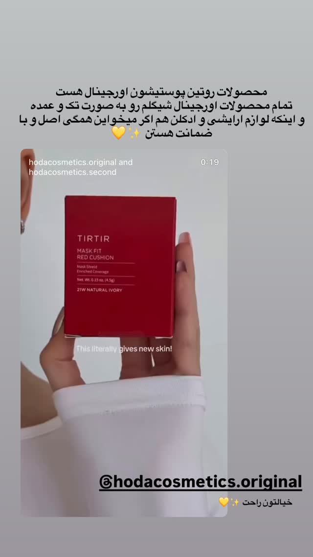 جدید ترین استوری اینستاگرام بهار اسحاقی