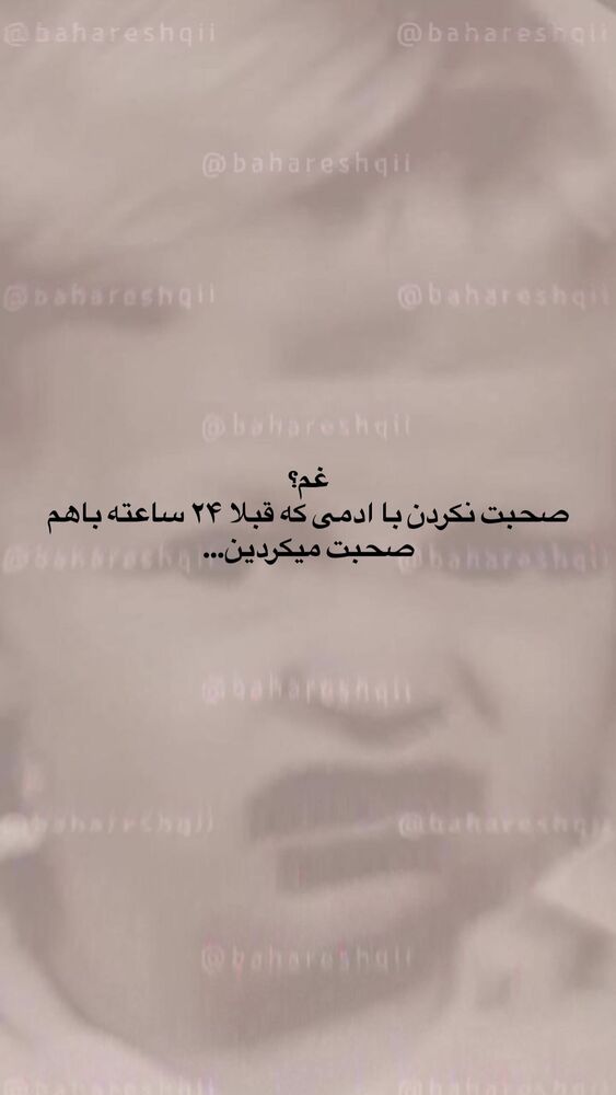  جدید ترین استوری اینستاگرام بهار اسحاقی