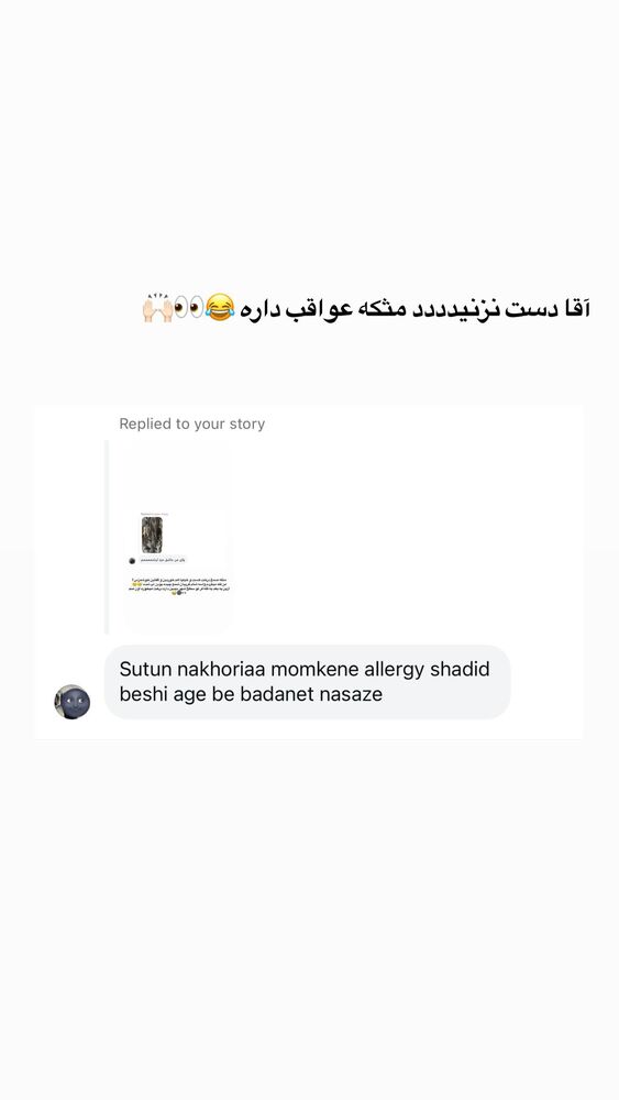  جدید ترین استوری اینستاگرام بهار اسحاقی