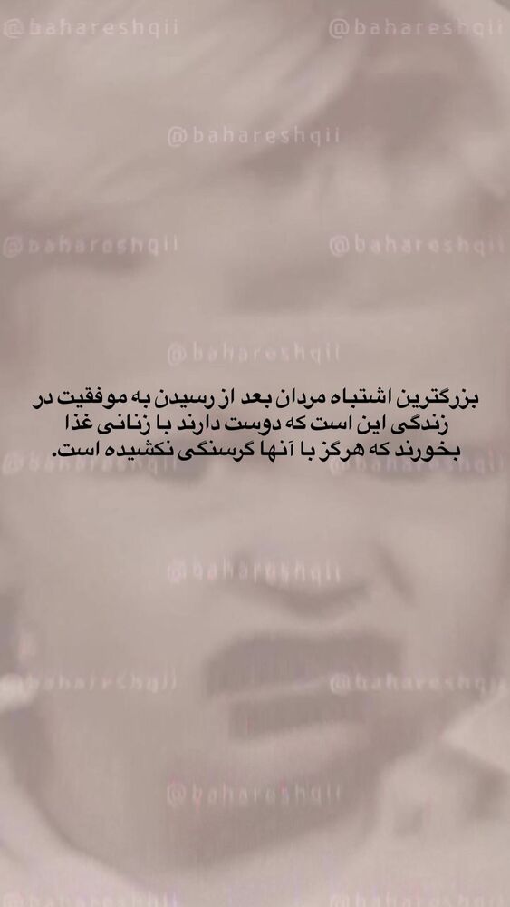  جدید ترین استوری اینستاگرام بهار اسحاقی