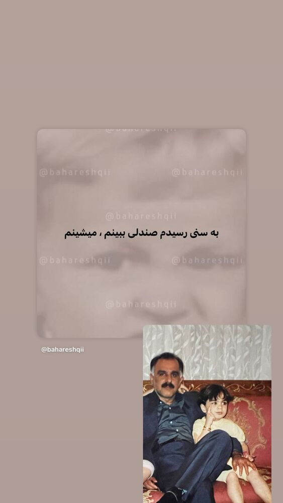  جدید ترین استوری اینستاگرام بهار اسحاقی
