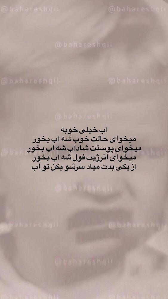  جدید ترین استوری اینستاگرام بهار اسحاقی