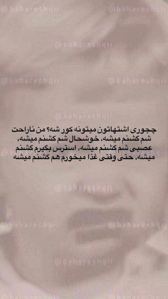  جدید ترین استوری اینستاگرام بهار اسحاقی