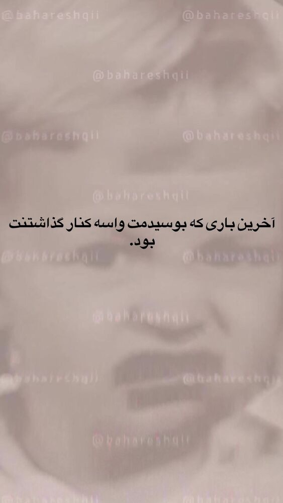  جدید ترین استوری اینستاگرام بهار اسحاقی