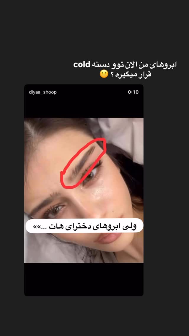  جدید ترین استوری اینستاگرام بهار اسحاقی