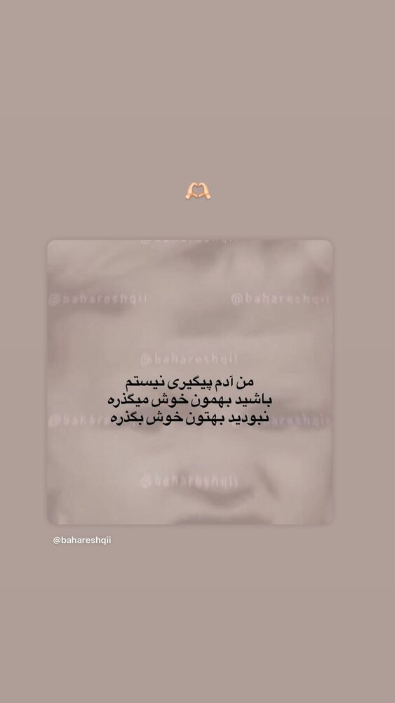  جدید ترین استوری اینستاگرام بهار اسحاقی