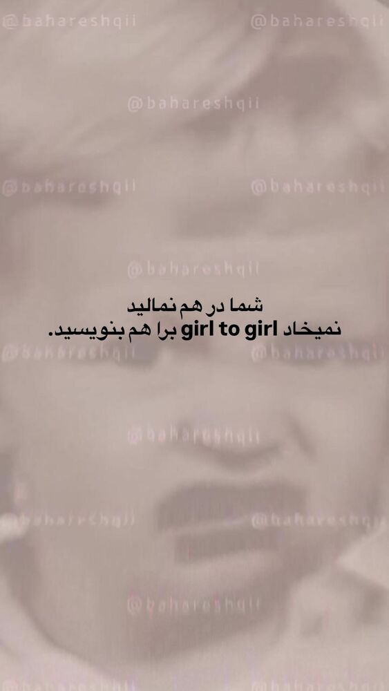  جدید ترین استوری اینستاگرام بهار اسحاقی