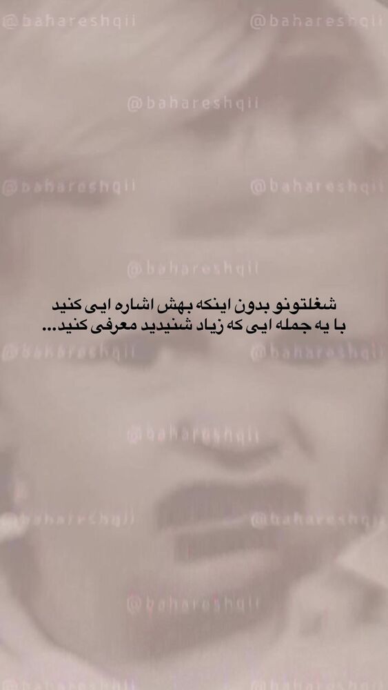  جدید ترین استوری اینستاگرام بهار اسحاقی