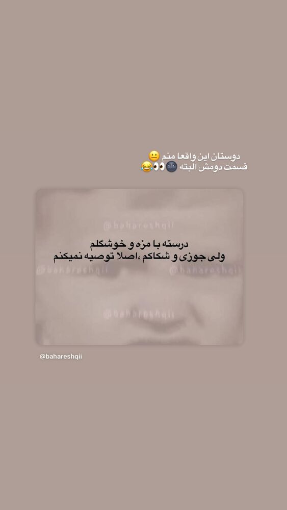  جدید ترین استوری اینستاگرام بهار اسحاقی