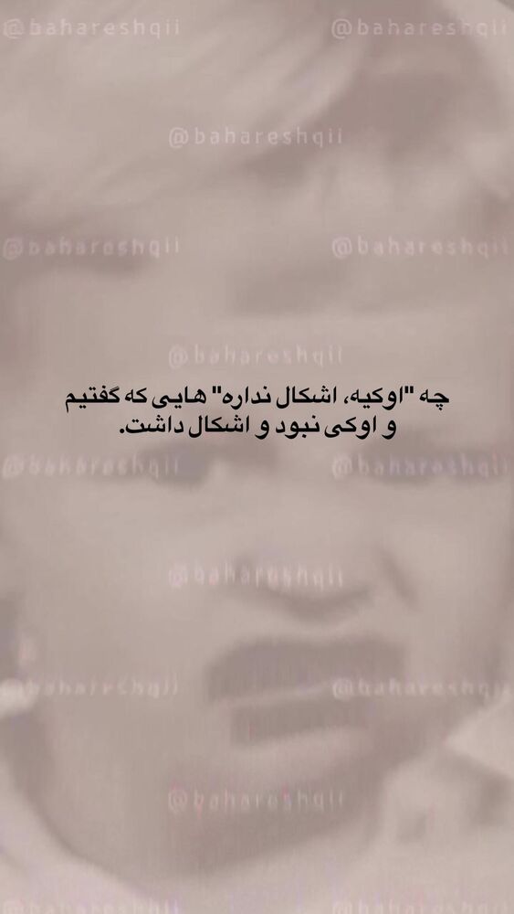  جدید ترین استوری اینستاگرام بهار اسحاقی
