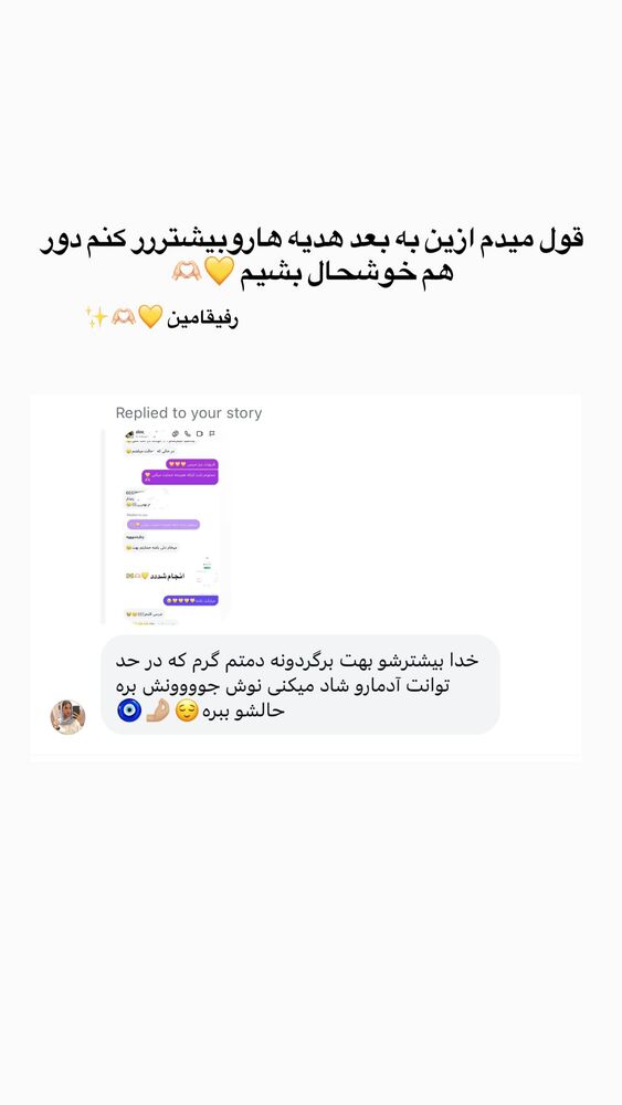  جدید ترین استوری اینستاگرام بهار اسحاقی