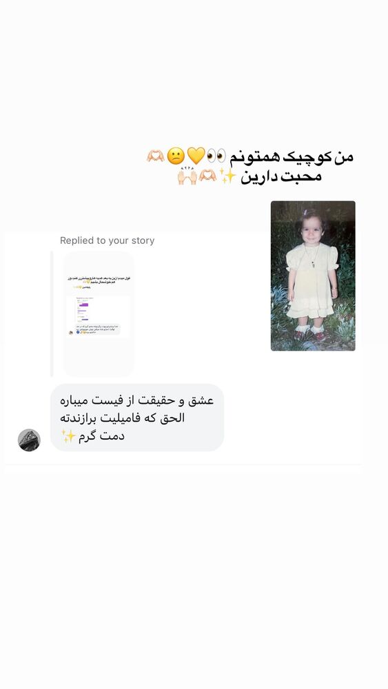  جدید ترین استوری اینستاگرام بهار اسحاقی