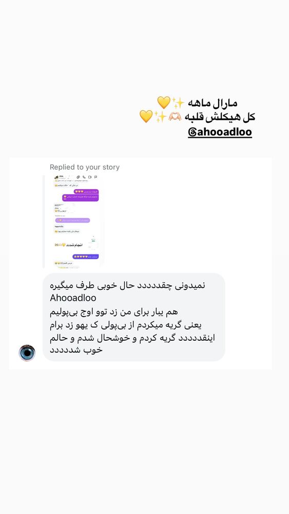 جدید ترین استوری اینستاگرام بهار اسحاقی
