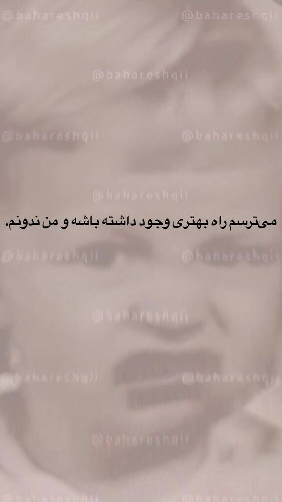  جدید ترین استوری اینستاگرام بهار اسحاقی