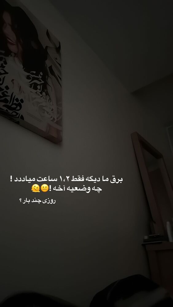  جدید ترین استوری اینستاگرام بهار اسحاقی