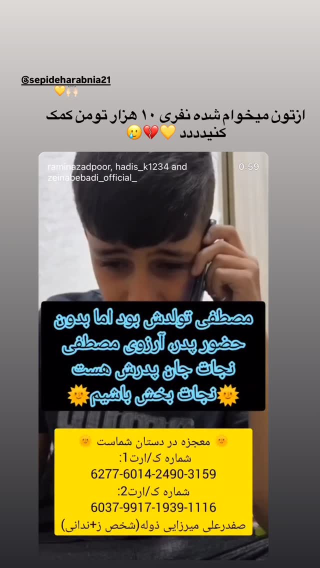  جدید ترین استوری اینستاگرام بهار اسحاقی