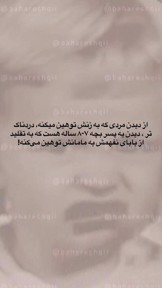  جدید ترین استوری اینستاگرام بهار اسحاقی