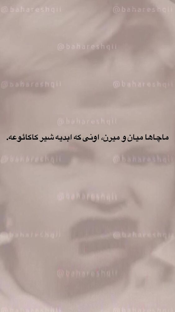  جدید ترین استوری اینستاگرام بهار اسحاقی