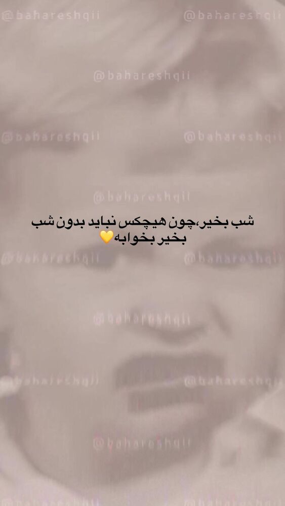  جدید ترین استوری اینستاگرام بهار اسحاقی