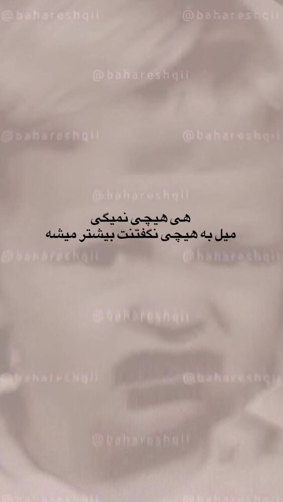  جدید ترین استوری اینستاگرام بهار اسحاقی